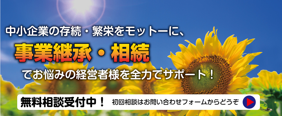 無料相談受付中!